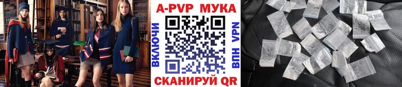 Alpha PVP мука  Шахты 