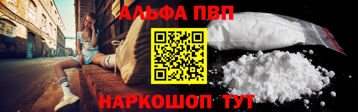 APVP Crystall  A-PVP кристаллы  Шахты  Alpha PVP мука 