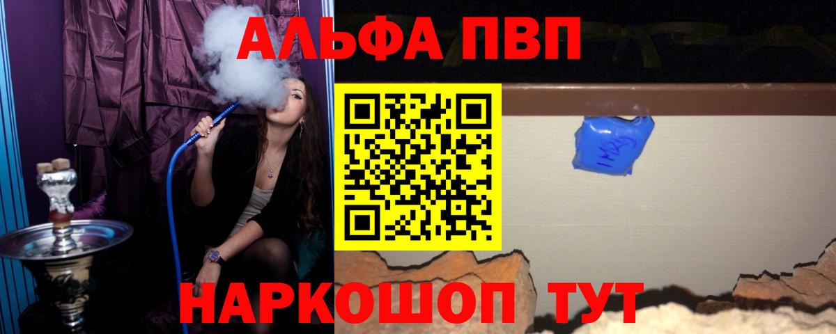 Альфа ПВП Crystall  A-PVP крисы CK  Шахты  Alfa_PVP СК  Вход с VPN 