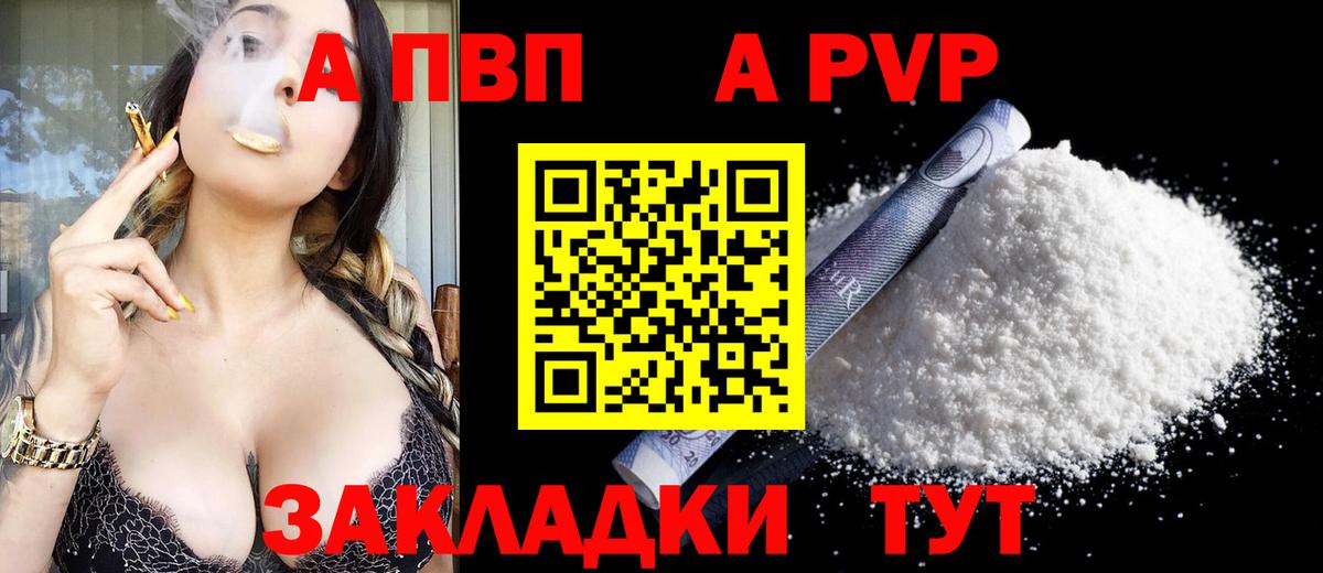 A-PVP СК Шахты