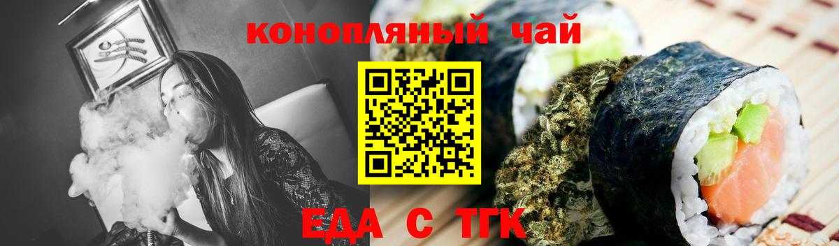 Печенье с ТГК марихуана  Вход с VPN  Шахты 