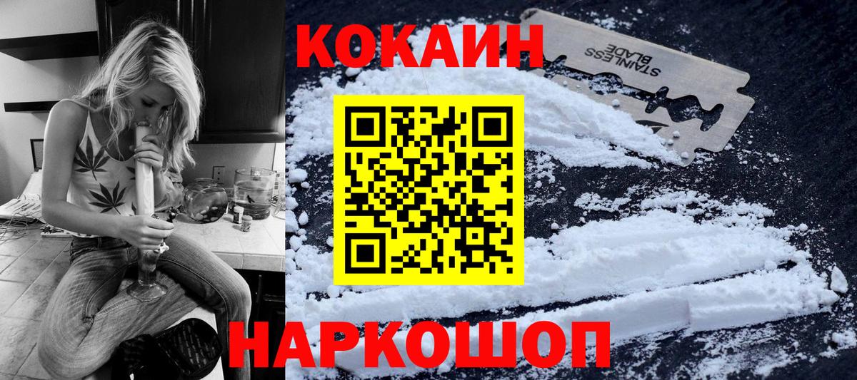 Cocaine Эквадор  КОКАИН 99%  КОКАИН  Шахты 