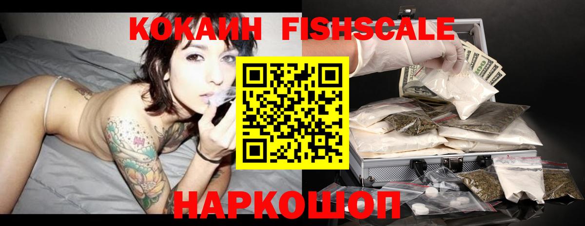 КОКАИН Эквадор  Кокаин 97%  Вход с VPN  Шахты 