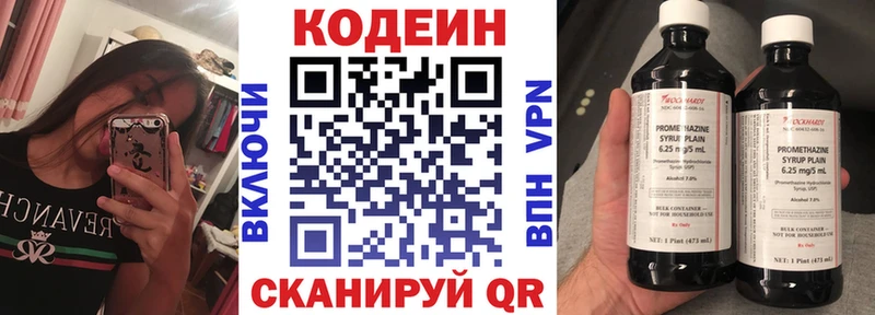 Кодеин Purple Drank  как найти   Шахты 