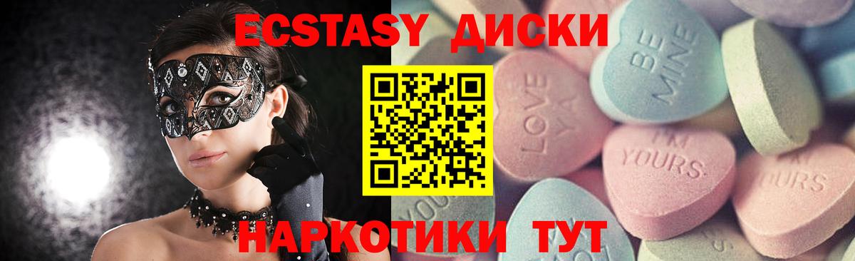 Ecstasy Philipp Plein  Экстази таблы  это наркотические препараты  Шахты  купить наркоту 