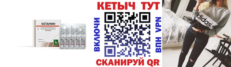 Кетамин VHQ Шахты