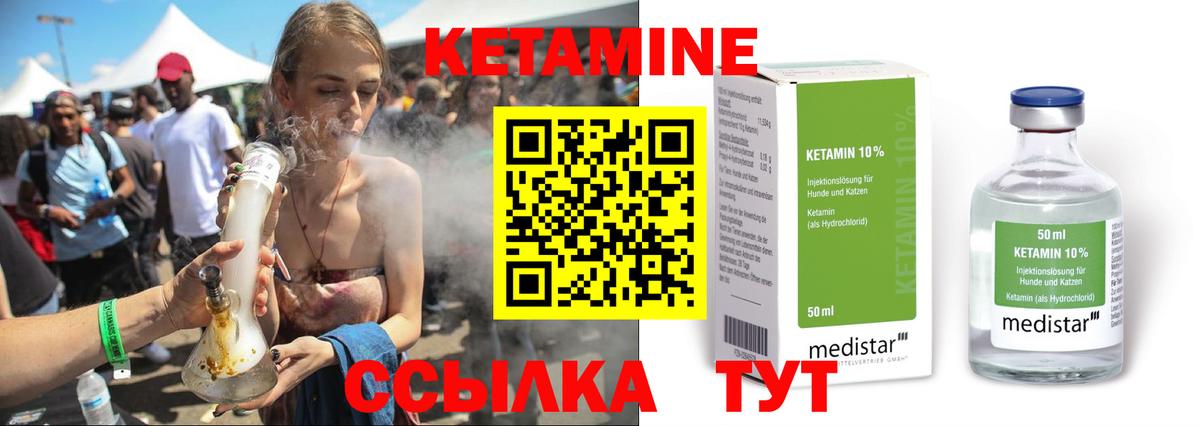 Шахты  КЕТАМИН VHQ  Вход с VPN  Кетамин ketamine 