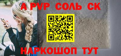 а пвп мука Бийск