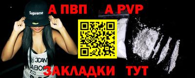 а пвп мука Бийск