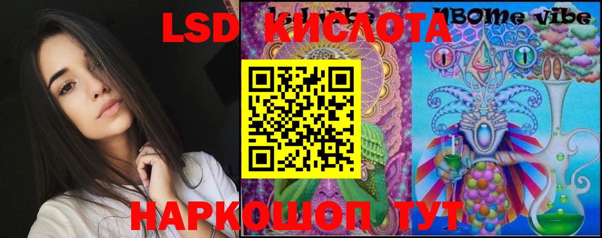 LSD-25 экстази кислота Шахты