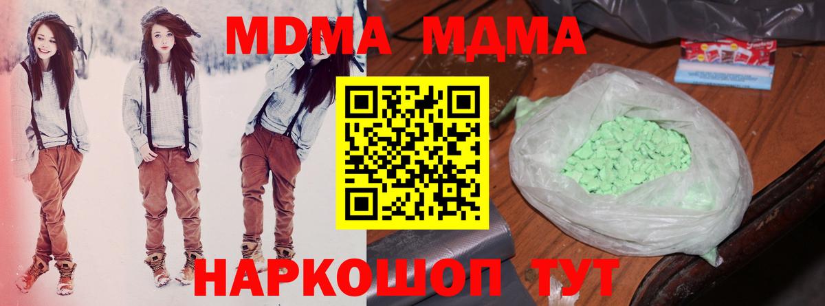 Шахты  MDMA VHQ  Вход с VPN 