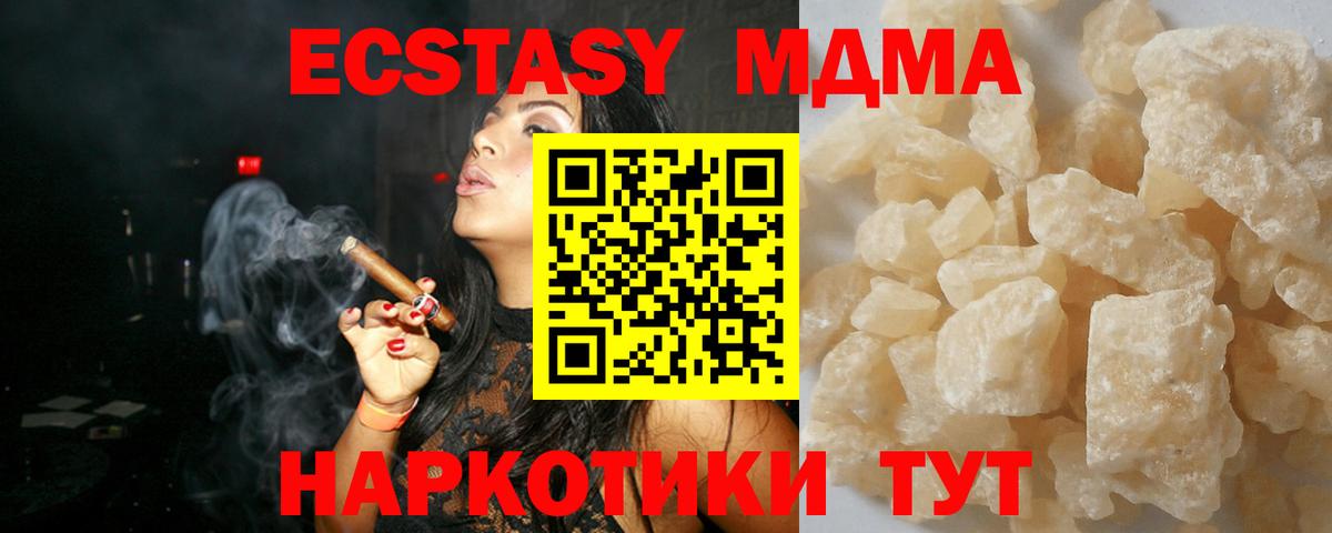 MDMA VHQ Шахты