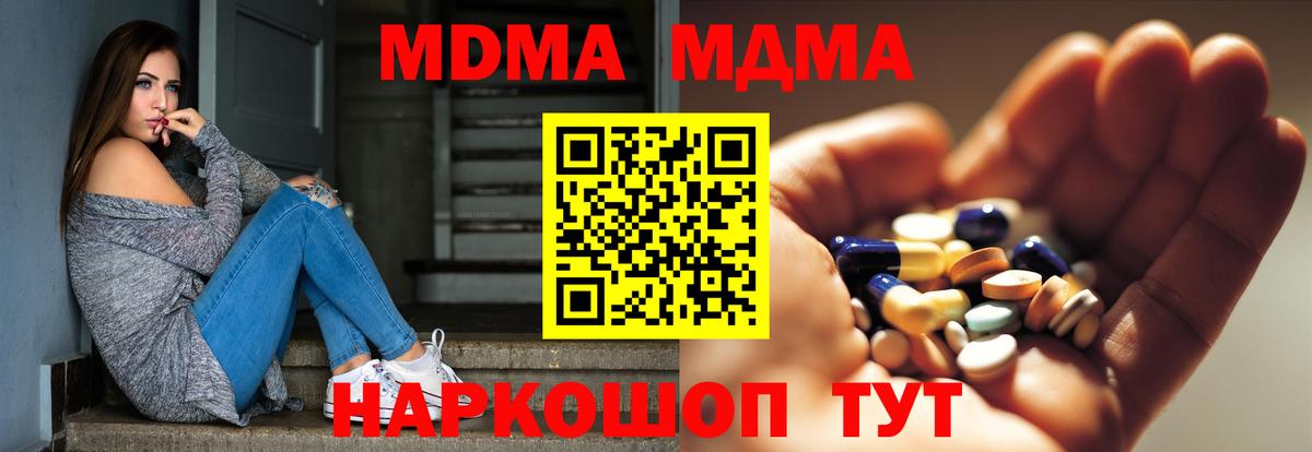 Шахты  Канабис  МДМА  ГАШ  Вход с VPN  Меф кристаллы 