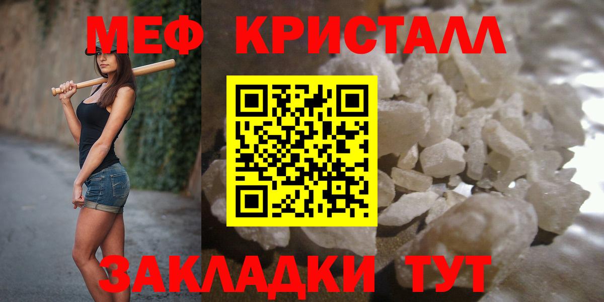 Меф мяу мяу  Шахты