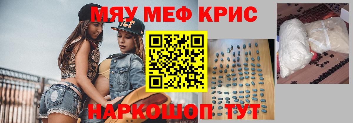 Марихуана  ГАШ  Cocaine  ГЕРОИН  Шахты  Экстази  Меф МЯУ МЯУ кристаллы  МЕТ  Меф МЯУ МЯУ  