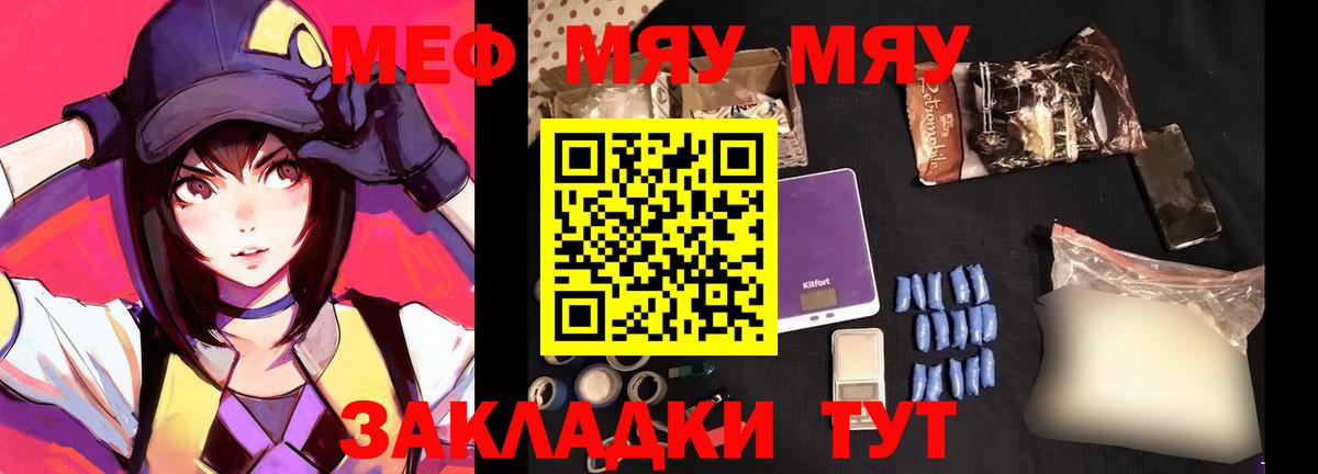 МЯУ-МЯУ мука  МЕФ мяу мяу  магазин    Шахты 