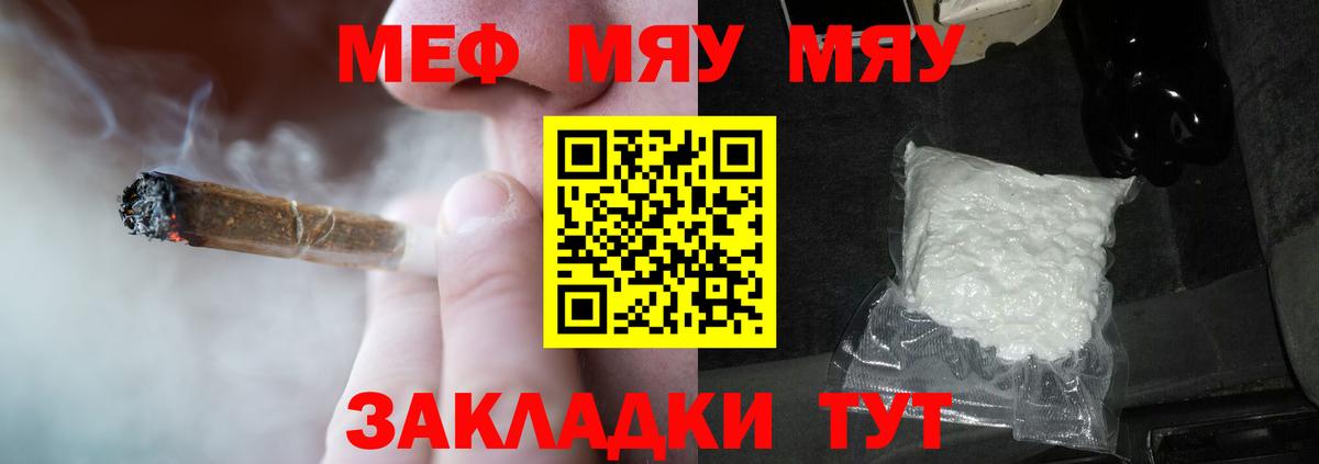Меф мяу мяу  Шахты