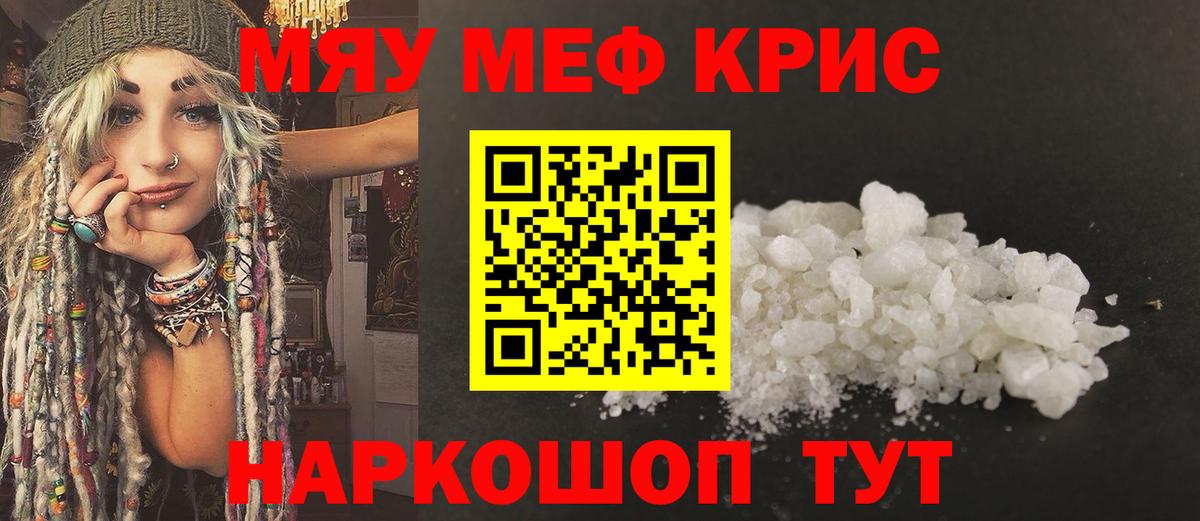 Шахты  Мефедрон  Вход с VPN  МЯУ-МЯУ мука  МЕФ 4 MMC 