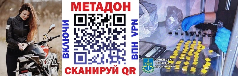 Метадон кристалл  ссылка на мегу ссылки  Шахты 
