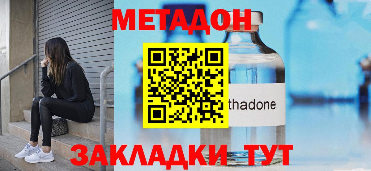МЕТАДОН мёд  Шахты 