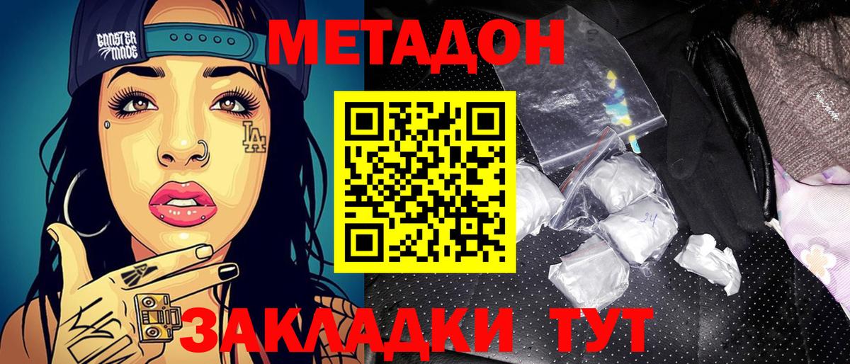 Метадон белоснежный  KRAKEN ссылка  Шахты  Вход с VPN  МЕТАДОН мёд 