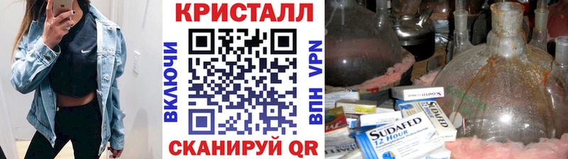 Первитин Methamphetamine  Шахты 