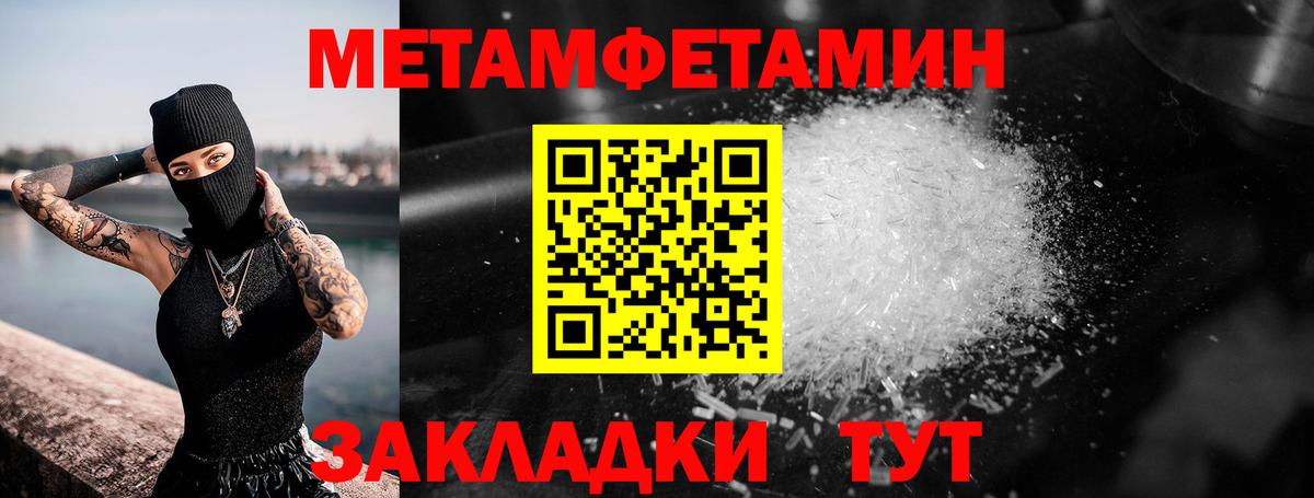 Первитин  Метамфетамин Декстрометамфетамин 99.9%  Шахты  Метамфетамин Декстрометамфетамин 99.9% 