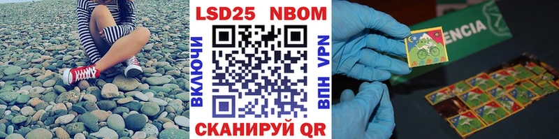Марки N-bome 1500мкг  Шахты 