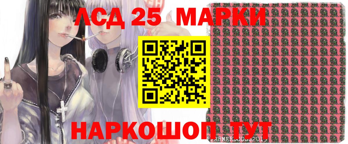 Наркотические марки 1,8мг  Шахты 