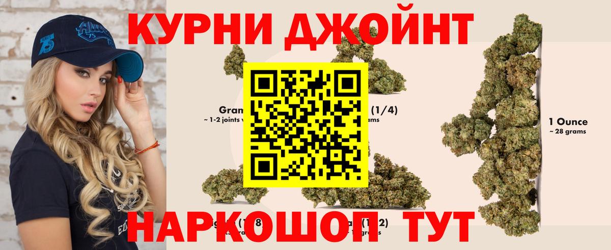 МАРИХУАНА THC 21% Шахты
